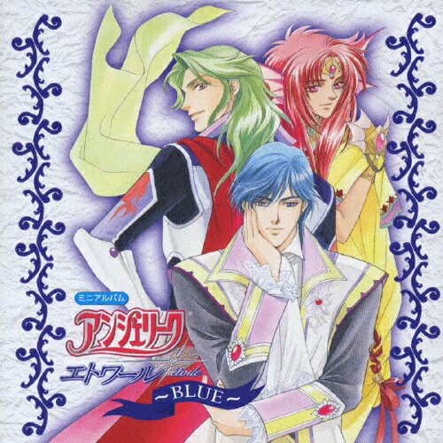 品　番：KECH-1241発売日：2003年09月26日発売出荷目安：5〜10日□「返品種別」について詳しくはこちら□コーエー社ゲーム「アンジェリークエトワール」より品　番：KECH-1241発売日：2003年09月26日発売出荷目安：5〜10日□「返品種別」について詳しくはこちら□CDアルバムゲーム関連発売元：コーエーテクモゲームスコーエー社ゲーム「アンジェリークエトワール」より収録情報《1枚組 収録数:6曲》&nbsp;1.オプティミストは奇跡を起こす《コーエー社ゲーム「アンジェリークエトワール」より》&nbsp;2.社長室にて… -チャーリー-&nbsp;3.君を連れて行きたい&nbsp;4.小川のほとりにて… -メル-&nbsp;5.うたかたのオペラ&nbsp;6.メゾン・テラピーにて… -フランシス-