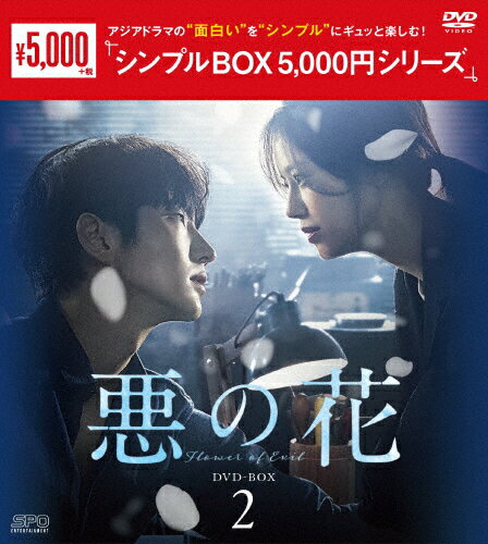 楽天市場】悪の花 dvdの通販 楽天市場】悪の花 dvdの通販