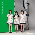 矛盾、はじめました。(通常盤)/Negicco[CD]【返品種別A】