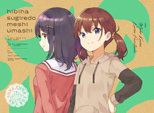 【送料無料】[枚数限定][限定版][Joshinオリジナル特典付]日々は過ぎれど飯うまし 4(完全生産限定版)【Blu-ray】[※メーカー全巻購入特典施策実施中]/アニメーション[Blu-ray]【返品種別A】