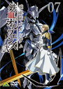 【送料無料】機動戦士ガンダム 鉄血のオルフェンズ 弐 VOL.07/アニメーション[DVD]【返品種別A】