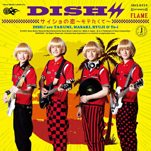 サイショの恋〜モテたくて〜/FLAME/DISH//[CD]通常盤【返品種別A】