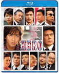 【送料無料】[枚数限定]HERO Blu-ray スタンダード・エディション(2007)/木村拓哉[Blu-ray]【返品種別A】