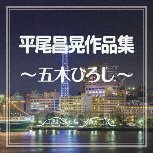 ʿ���������ʽ������ڤҤ�����/���ڤҤ���[CD]�����ʼ���A��