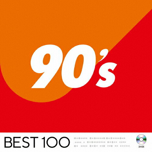 【送料無料】90's -ベスト 100-/オムニバス[CD]【返品種別A】