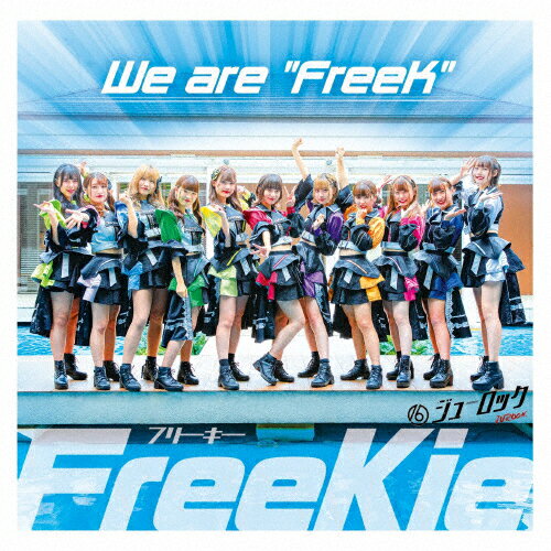 We are “FreeK"【Type I】(#ジューロック Ver.)/FreeKie[CD]【返品種別A】
