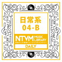 日本テレビ音楽 ミュージックライブラリー〜日常系04-B/インストゥルメンタル[CD]【返品種別A】