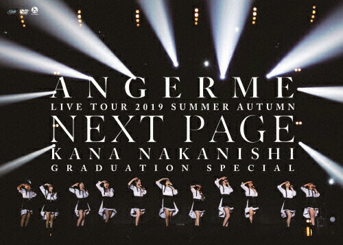 【送料無料】アンジュルム ライブツアー 2019夏秋「Next Page」〜中西香菜卒業スペシャル〜【DVD】/アンジュルム[DVD]【返品種別A】