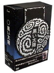 【送料無料】黒い太陽 ディレクターズカット版 DVD-BOX/永井大[DVD]【返品種別A】【smtb-k】【w2】