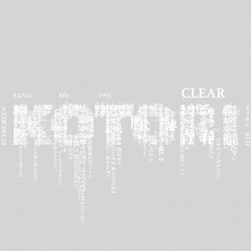 CLEAR/KOTORI[CD]【返品種別A】