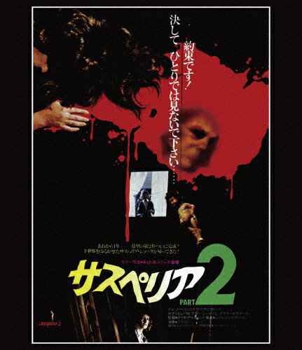 ̵ۥڥꥢPART2 4K쥹ȥ ܸ45ǯǰ Blu-ray/ǥåɡإߥ󥰥[Blu-ray]ʼA