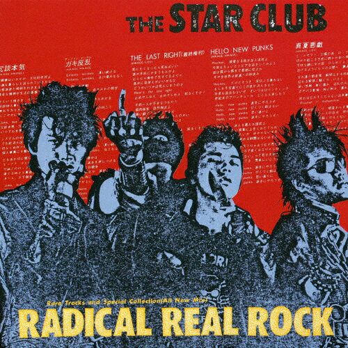 楽天市場】the star club cdの通販