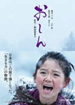 おしん豪華版/濱田ここね,上戸彩 Blu-ray 返品種別A