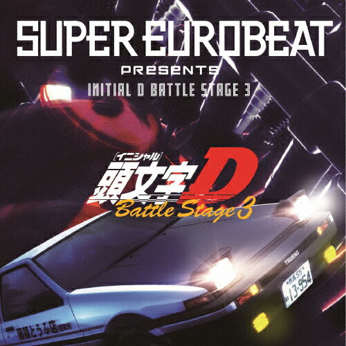 SUPER EUROBEAT presents INITIAL D BATTLE STAGE 3/TVサントラ