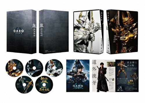 【送料無料】牙狼＜GARO＞ハガネを継ぐ者 Blu-ray BOX/栗山航[Blu-ray]【返品種別A】
