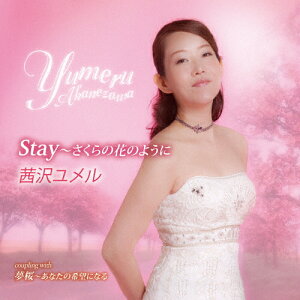 Stay〜さくらの花のように/茜沢ユメル[CD]【返品種別A】