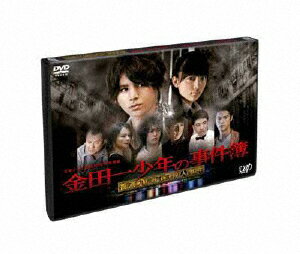 【送料無料】金田一少年の事件簿 香港九龍財宝殺人事件/山田涼介 DVD 【返品種別A】