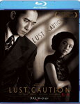 【送料無料】ラスト、コーション/トニー・レオン[Blu-ray]【返品種別A】のサムネイル