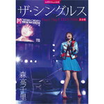 【送料無料】30周年Final 企画「ザ・シングルス」Day1・Day2 LIVE 2018 完全版【Blu-ray】/森高千里[Blu-ray]【返品種別A】のサムネイル