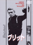 ブリット/スティーブ・マックィーン[DVD]【返品種別A】