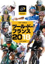 【送料無料】ツール・ド・フランス2018 スペシャルBOX/スポーツ[DVD]【返品種別A】