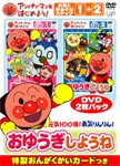 ̵ۥѥޥȤϤ褦! Τȼꤢ 100!ͦ!椦褦/Ҷ[DVD]ʼA