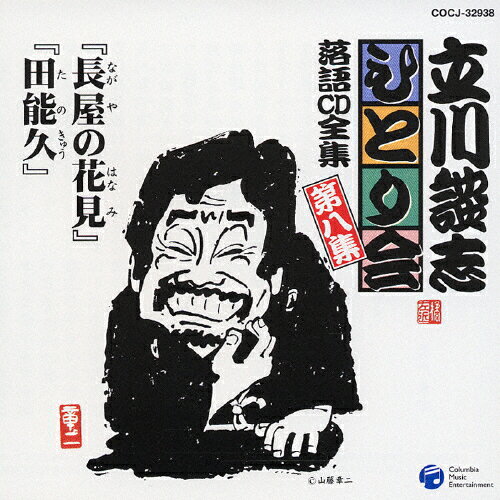 Ω̻֤ҤȤ CD 8Ĺβָסǽס/Ω̻[CD]ʼA