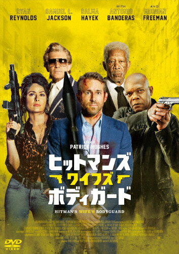 ヒットマンズ・ワイフズ・ボディガード スペシャル・プライス/ライアン・レイノルズ[DVD]【返品種別A】