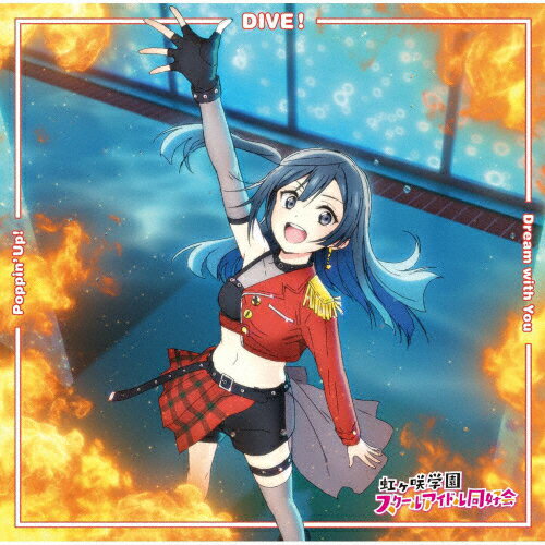 TVアニメ『ラブライブ!虹ヶ咲学園スクールアイドル同好会』挿入歌シングル第一弾「Dream with You/Poppin' Up!/DIVE!」【優木せつ菜盤】/上原歩夢(大西亜玖璃),中須かすみ(相良茉優),優木せつ菜(楠木ともり)from 虹ヶ咲学園スクールアイドル同好会[CD]【返品種別A】