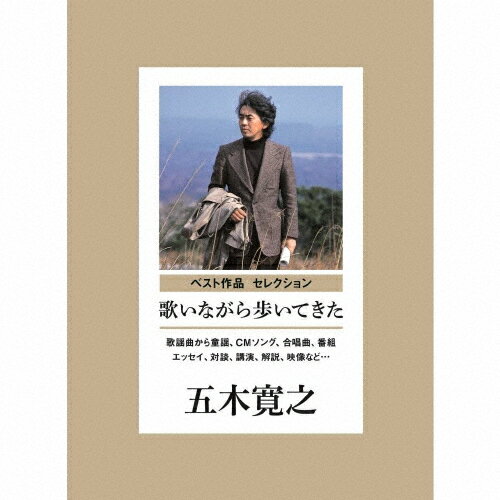 品　番：COZP-1501/5発売日：2019年03月06日発売出荷目安：5〜10日□「返品種別」について詳しくはこちら□品　番：COZP-1501/5発売日：2019年03月06日発売出荷目安：5〜10日□「返品種別」について詳しくはこちら□CDアルバム歌謡曲発売元：日本コロムビアDVD+書籍+ブックレット付/一部モノラル文章とともに振り返る、作詩家・五木寛之のすべて。五木寛之の音楽人生を集大成したボックス。五木寛之名義で作詩したヒット曲はもちろん、若き日のペンネーム“のぶひろし”名義で作詩したコマーシャル・ソングやラジオ用の作品などの貴重な音源、自身が出演したテレビやラジオ番組も収録。 (C)RS収録情報《5枚組 収録数:79曲》DISC1&nbsp;1.青年は荒野をめざす&nbsp;2.鳩のいない村&nbsp;3.旅の終りに&nbsp;4.愛の水中花&nbsp;5.二人の海峡&nbsp;6.風花のひと&nbsp;7.あなたに逢いたい&nbsp;8.四季・奈津子 -「四季・夏」より-&nbsp;9.鳳仙情歌&nbsp;10.夜明けのタンゴ&nbsp;11.白夜わが愛&nbsp;12.さまよい人の詩&nbsp;13.おれはしみじみ馬鹿だった&nbsp;14.やせがまん&nbsp;15.ソフィアの子守唄&nbsp;16.鳥の歌&nbsp;17.哀しみのワルツ -ワルツ第三番 ニ短調より-&nbsp;18.汽車は八時に出る&nbsp;19.燃える秋DISC2&nbsp;1.織江の唄(山崎ハコ)&nbsp;2.思い出の映画館&nbsp;3.おしえておくれ&nbsp;4.織江の唄(八角朋子)&nbsp;5.二丁目の子守唄&nbsp;6.INDIAN SUMMER&nbsp;7.思い出の街&nbsp;8.たそがれの歩道橋&nbsp;9.海を見ていたジョニー&nbsp;10.ひとり暮しのワルツ&nbsp;11.大河の一滴 ア・ドロップ・オブ・ウォーター&nbsp;12.愛のうた&nbsp;13.愛をもう一度&nbsp;14.女人高野&nbsp;15.燃える秋&nbsp;16.かえしてYOKOHAMA&nbsp;17.青年は荒野をめざす&nbsp;18.旅の終りにDISC3&nbsp;1.星の旅びと&nbsp;2.冬の旅&nbsp;3.ふりむけば日本海&nbsp;4.内灘哀歌&nbsp;5.内灘愁歌&nbsp;6.風が吹いてきたら&nbsp;7.東京タワー&nbsp;8.だけどYOKOHAMA&nbsp;9.もし翼があったなら&nbsp;10.島に吹く風〜二見情歌〜&nbsp;11.Elegy こころの道&nbsp;12.こころの花&nbsp;13.こころの雫その他