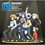 ̵TV˥ؤФ!!٥ꥸʥ륵ɥȥå/μ[CD]ʼA