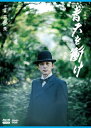 【送料無料】大河ドラマ 青天を衝け 完全版 第参集 DVD BOX/吉沢亮[DVD]【返品種別A】