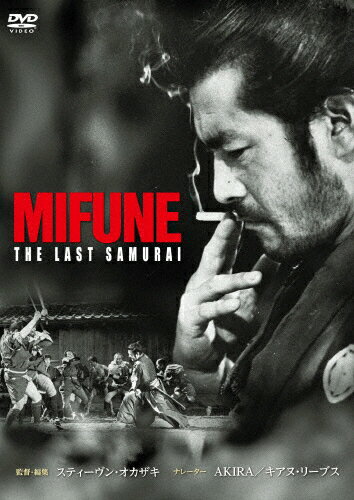 【送料無料】MIFUNE THE LAST SAMURAI/ドキュメンタリー映画 DVD 【返品種別A】