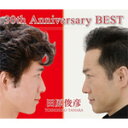【送料無料】30th Anniversary BEST/田原俊彦[CD+DVD]【返品種別A】