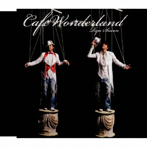 Cafe Wonderland/リュ・シウォン[CD]通常盤【返品種別A】