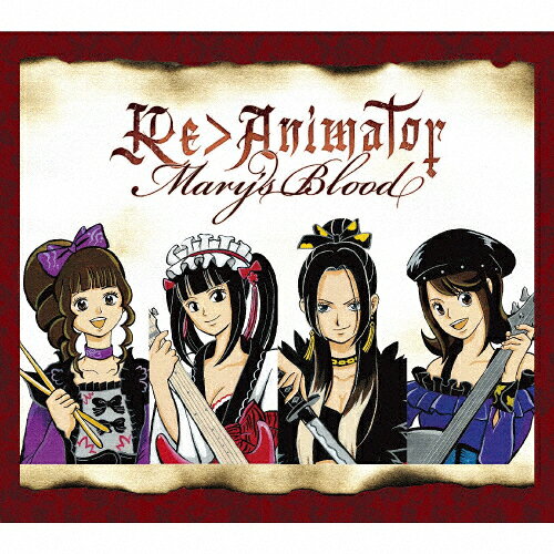 【送料無料】[枚数限定][限定盤]Re＞Animator(限定盤)/Mary's Blood[CD] ...