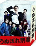 【送料無料】うぬぼれ刑事 DVD-BOX/長瀬智也[DVD]【返品種別A】