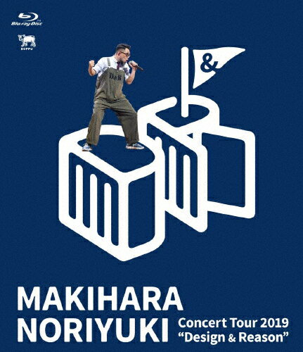 【送料無料】Makihara Noriyuki Concert Tour 2019 “Design Reason 【Blu-ray】/槇原敬之 Blu-ray 【返品種別A】