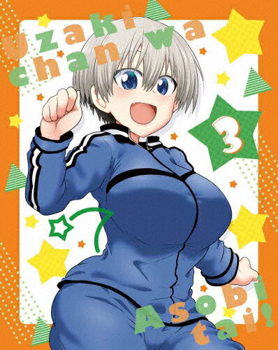 【送料無料】宇崎ちゃんは遊びたい! 第3巻【DVD】/アニメーション[DVD]【返品種別A】