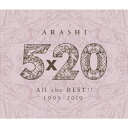 【送料無料】5×20 All the BEST 1999-2019/嵐 CD 【返品種別A】