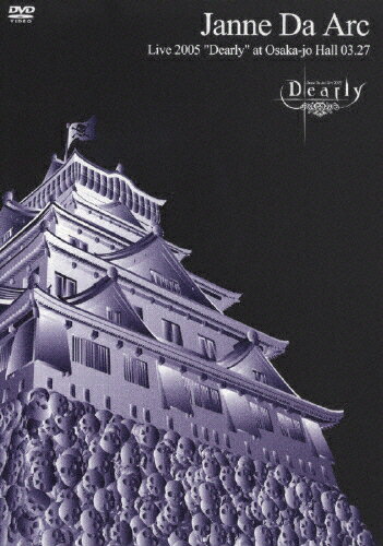 【送料無料】Live 2005 “Dearly" at Osaka-jo Hall 03.27/ジャンヌダルク[DVD]【返品種別A】のサムネイル