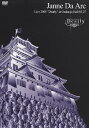 【送料無料】Live 2005 “Dearly at Osaka-jo Hall 03.27/ジャンヌダルク DVD 【返品種別A】