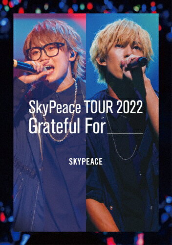 【送料無料】SkyPeace TOUR2022 Grateful For(通常盤)【DVD】/スカイピース DVD 【返品種別A】