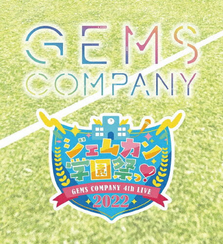 【送料無料】GEMS COMPANY 4thライブ“ジェムカン学園祭っ!2022