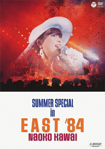 【送料無料】SUMMER SPECIAL in EAST'84/河合奈保子[DVD]【返品種別A】