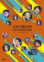 【送料無料】CUE DREAM JAM-BOREE 2018 -リキーオと魔法の杖-/イベント DVD 【返品種別A】