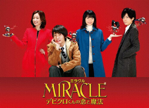 【送料無料】[枚数限定][限定版]MIRACLE デビクロくんの恋と魔法 Blu-ray愛蔵版【初回限定生産】/相葉雅紀[Blu-ray]【返品種別A】