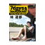 ̵7days, backpacker Ӹ/Ӹ[DVD]ʼA