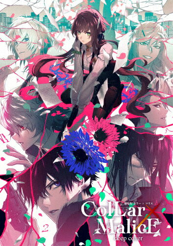 【送料無料】劇場版 Collar×Malice -deep cover- DVD BOX/アニメーション[DVD]【返品種別A】