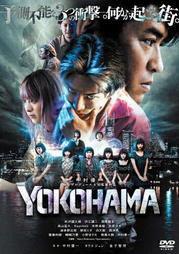 品　番：HPBR-2686発売日：2024年12月04日発売出荷目安：2〜5日□「返品種別」について詳しくはこちら□品　番：HPBR-2686発売日：2024年12月04日発売出荷目安：2〜5日□「返品種別」について詳しくはこちら□DVD映画(邦画)発売元：BBB「横浜」を舞台に、「狂想」というテーマの短編作品。中村優一が監督をした「死仮面」、ヨリコジュンが監督をした「横濱の仮族」、金子智明が監督をした「贋作」を収録。制作年：2024制作国：日本ディスクタイプ：片面1層カラー：カラーアスペクト：スクイーズ音声仕様：5.1chサラウンドドルビーデジタル日本語収録情報《1枚組》YOKOHAMA監督中村優一ヨリコジュン金子智明主題歌Haru.Robinson出演秋沢健太朗渋江譲二西尾聖玄高山孟久Raychell末野卓磨